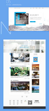 Sevon 季梵民宿網(wǎng)頁設(shè)計軟件解析