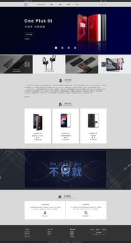 網(wǎng)頁設(shè)計在電子產(chǎn)品軟件中的應(yīng)用與重要性