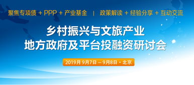 綠維文旅 國(guó)有旅投集團(tuán)的發(fā)展路徑與前瞻性研究