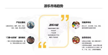 綠維文旅 以文旅融合為引擎，創(chuàng)新打造親子旅游新模式